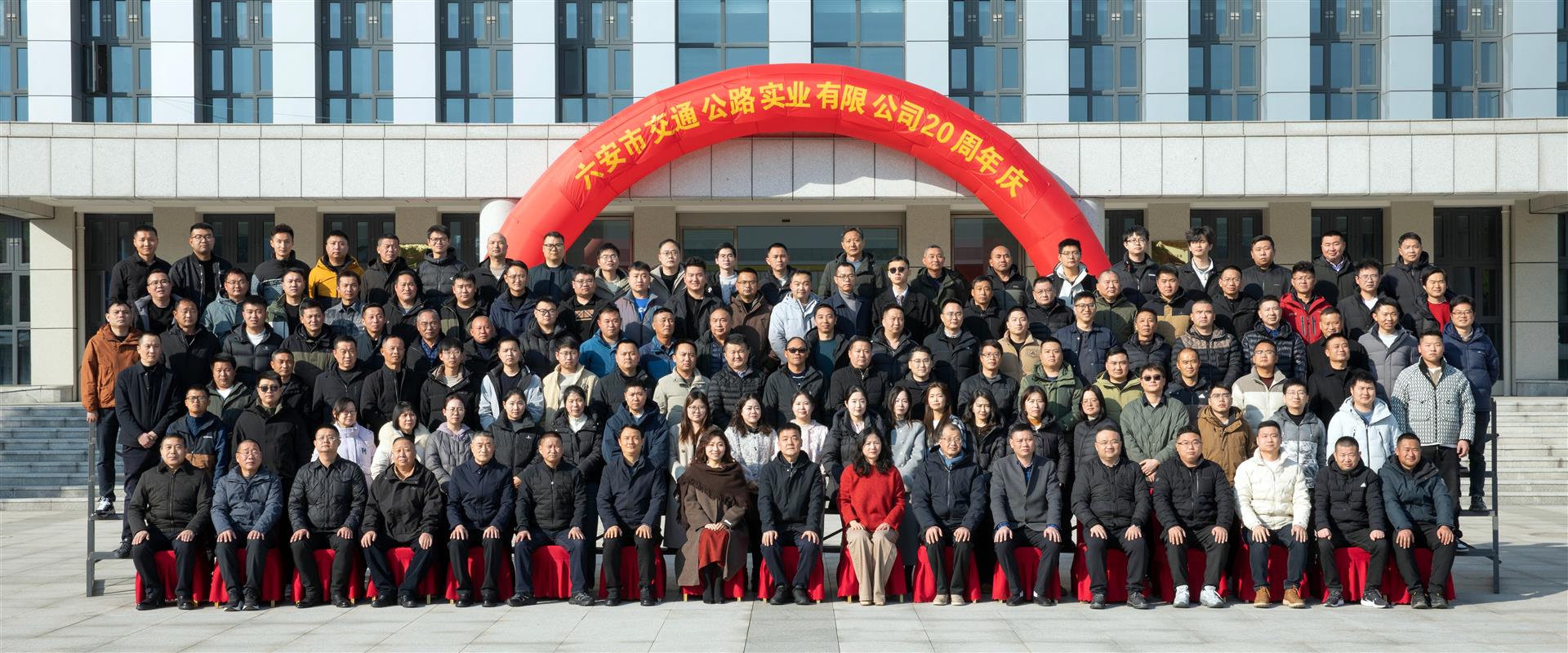 交通公路實(shí)業(yè)二十周年慶典活動(dòng)圓滿舉行